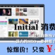 打开图片的默认方式